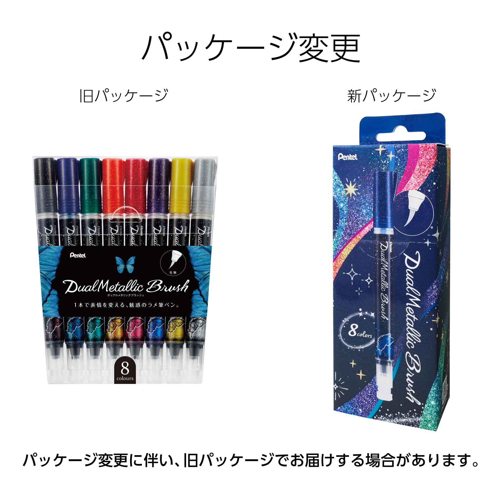 Pentel GFH-D8ST Dual Metallic Brush Lot de 8 stylos pinceaux remplis d'encre pailletée changeante en fibres de nylon selon la couleur du papier