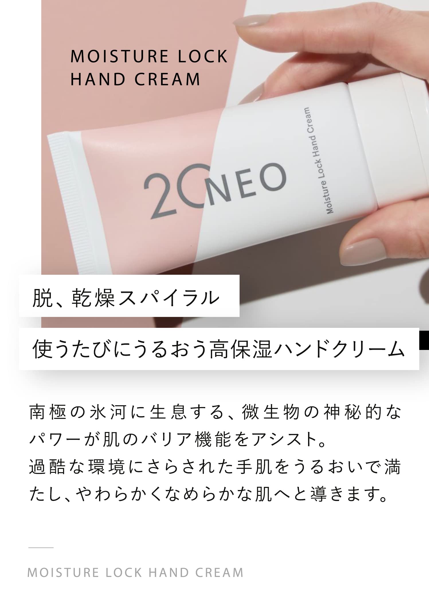 Amazon.co.jp: 20NEO モイスチャーロックハンドクリーム 50g[ 使うたび