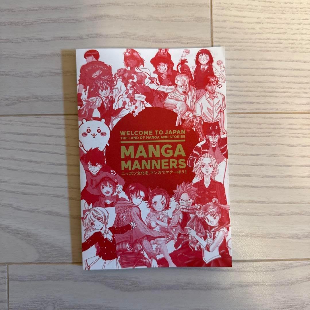 期間 JR東海 MANGA MANNERS