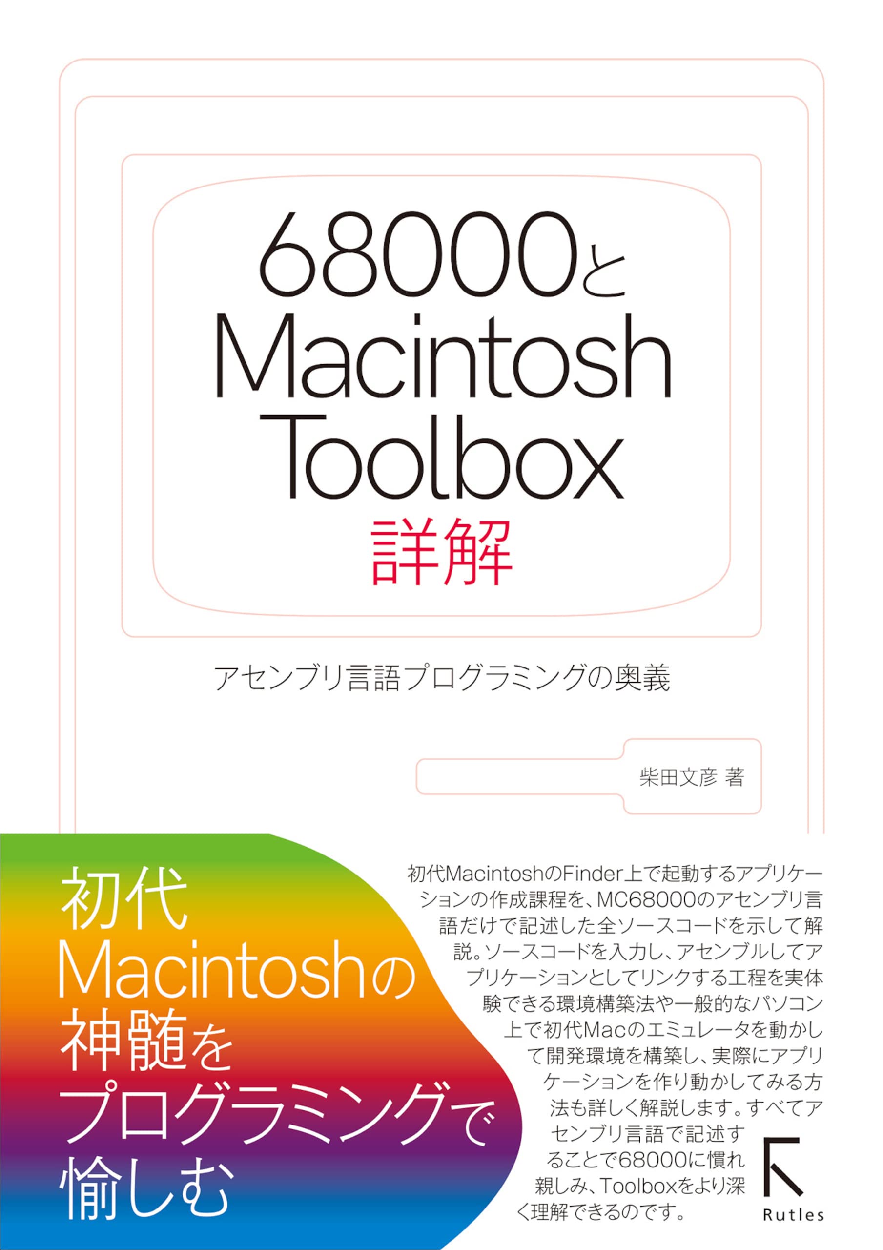 Amazon.co.jp: 柴田 文彦: 本、バイオグラフィー、最新アップデート
