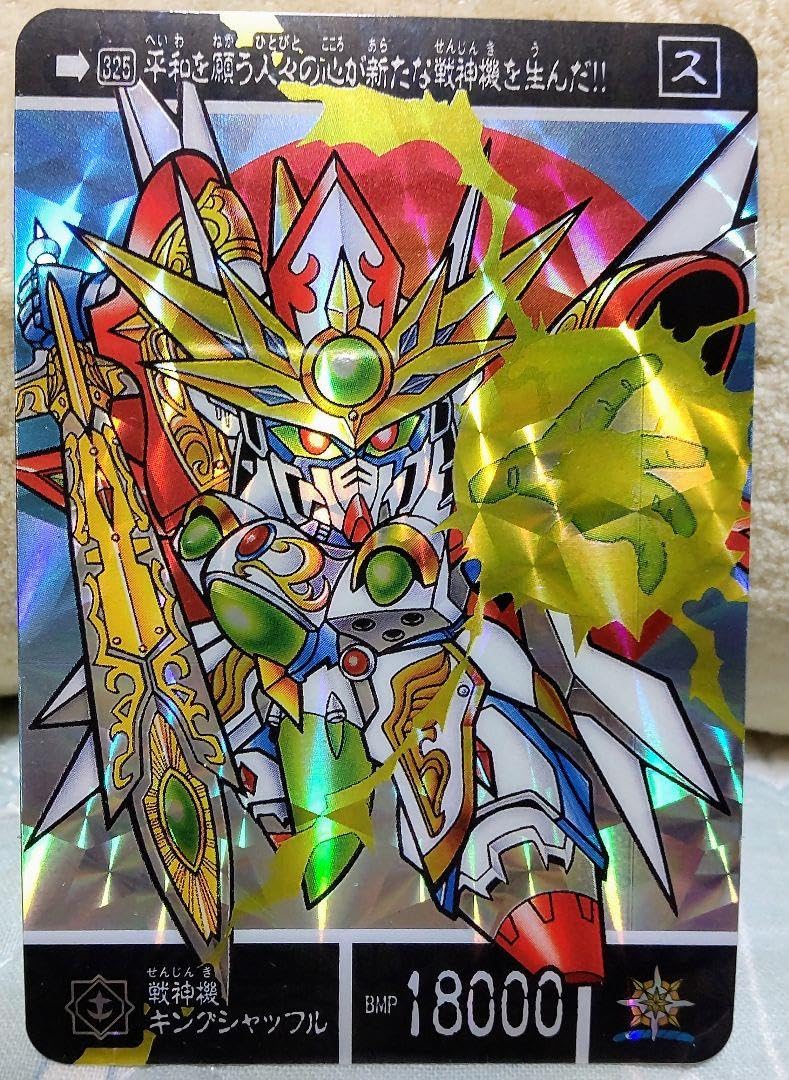 ガンダムカードダス　BB戦士　新約SD外伝 キングⅤ　ダブルプリズム復刻 ラスト Amazon.co.jp: ガン ダ ムカードダス BB戦士 新約SD外伝