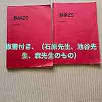 駿台　テキスト　教材　まとめ売り　前期後期 駿台 数学XB テキスト 2022 前期/後期 計2冊 019S0Dの通販 by