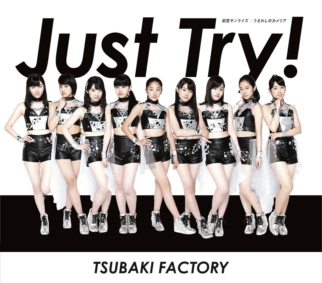 「初恋サンライズ/Just Try!/うるわしのカメリア(6枚組BOX)」 14fdc63faec43b102da5fd322ef2fc