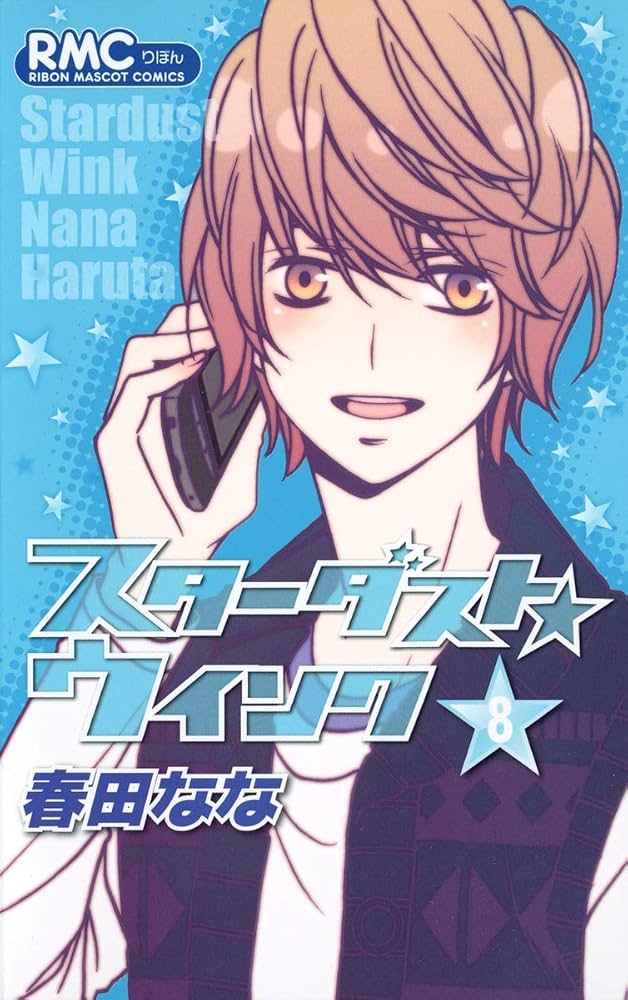 Amazon.com: Stardust Wink 8 (Ribbon Mascot Comics) (2012) ISBN