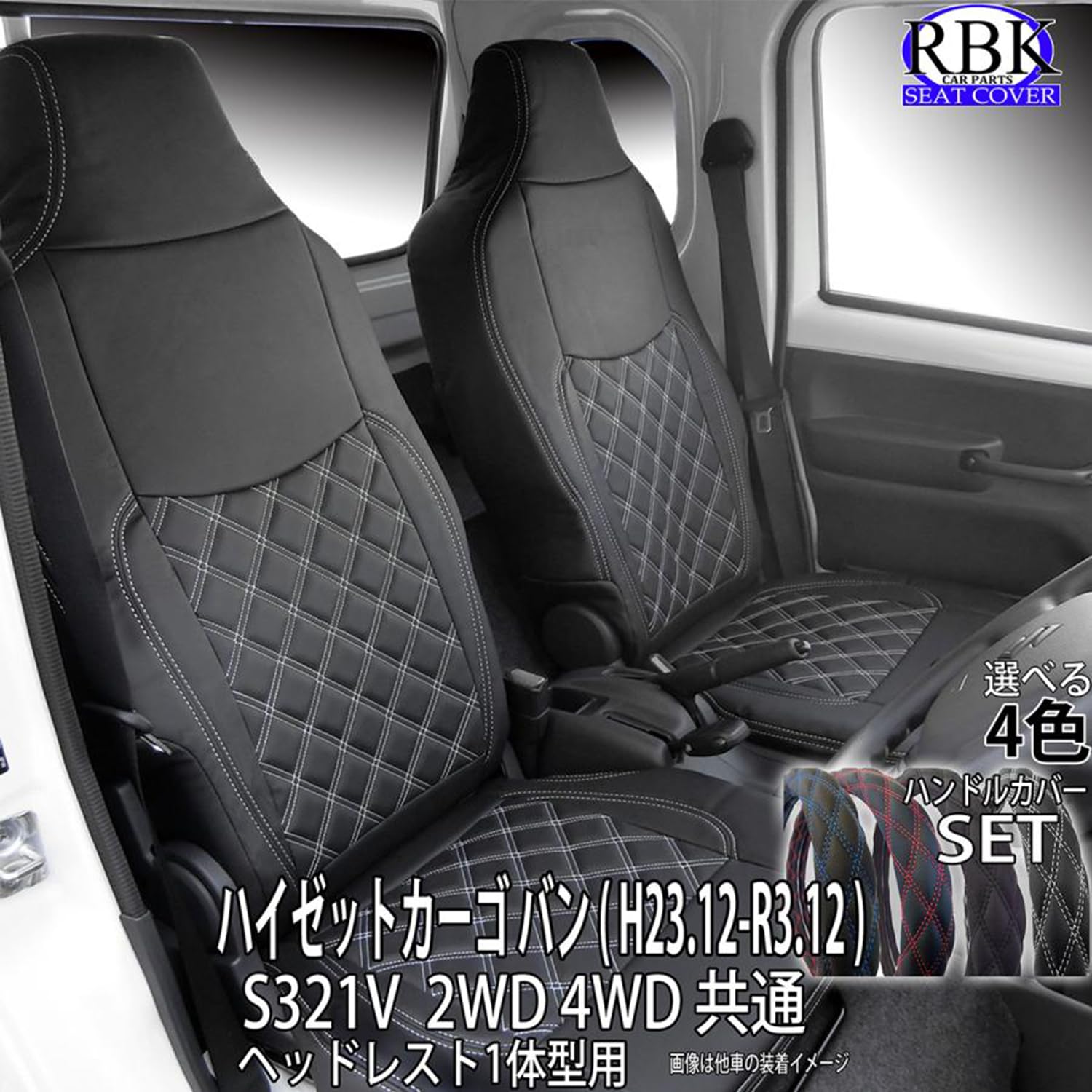 ハイゼットカーゴS321Vフロント助手席シート