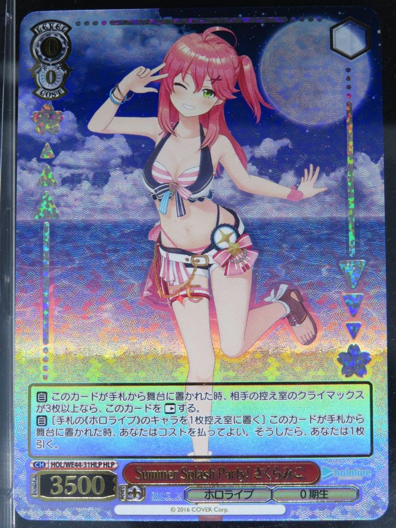 Summer Splash Party!　さくらみこ　SP　ホロライブ Summer Splash Party! さくらみこ SP ホロライブ Amazon.co.jp