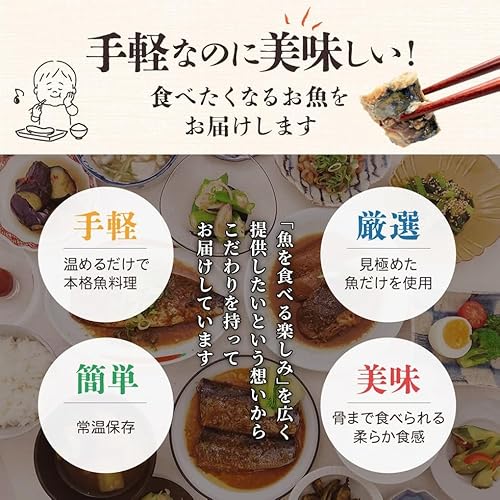 ええもん広場 煮魚焼魚5種10食セット YSフーズ
