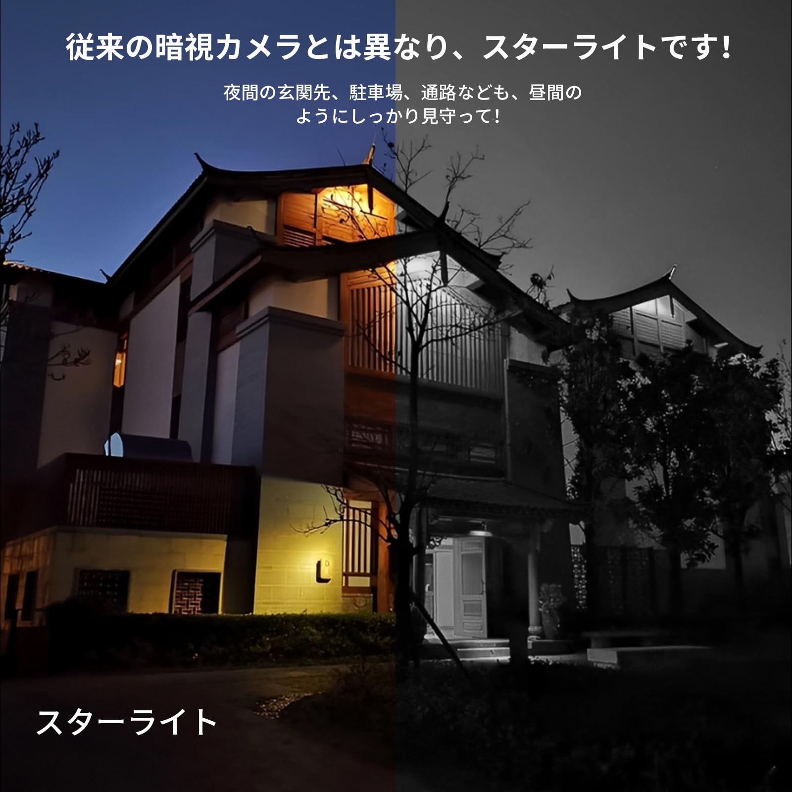 Amazon.co.jp: 【180° 超広角・スターライトカメラ 】 Hiseeu 防犯