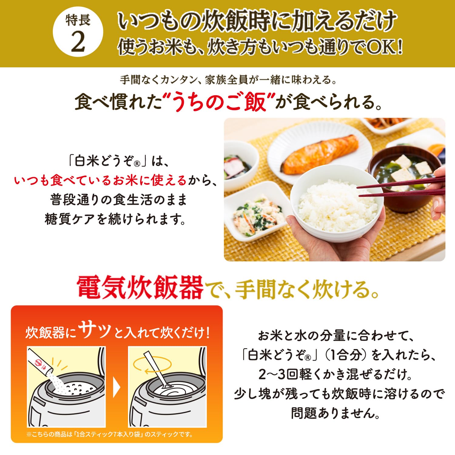 Amazon.co.jp: Ajinomoto 味の素 白米どうぞ 1合分 スティック7本入袋