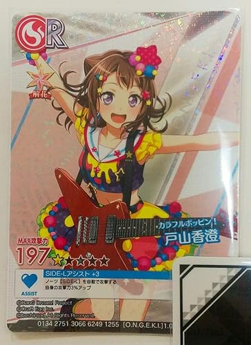 Amazon Co Jp 戸山香澄 オンゲキ カード ホロ Poppin Party ポピパ バンドリ Bang Dream ガルパ ガールズバンドパーティ ホビー 通販