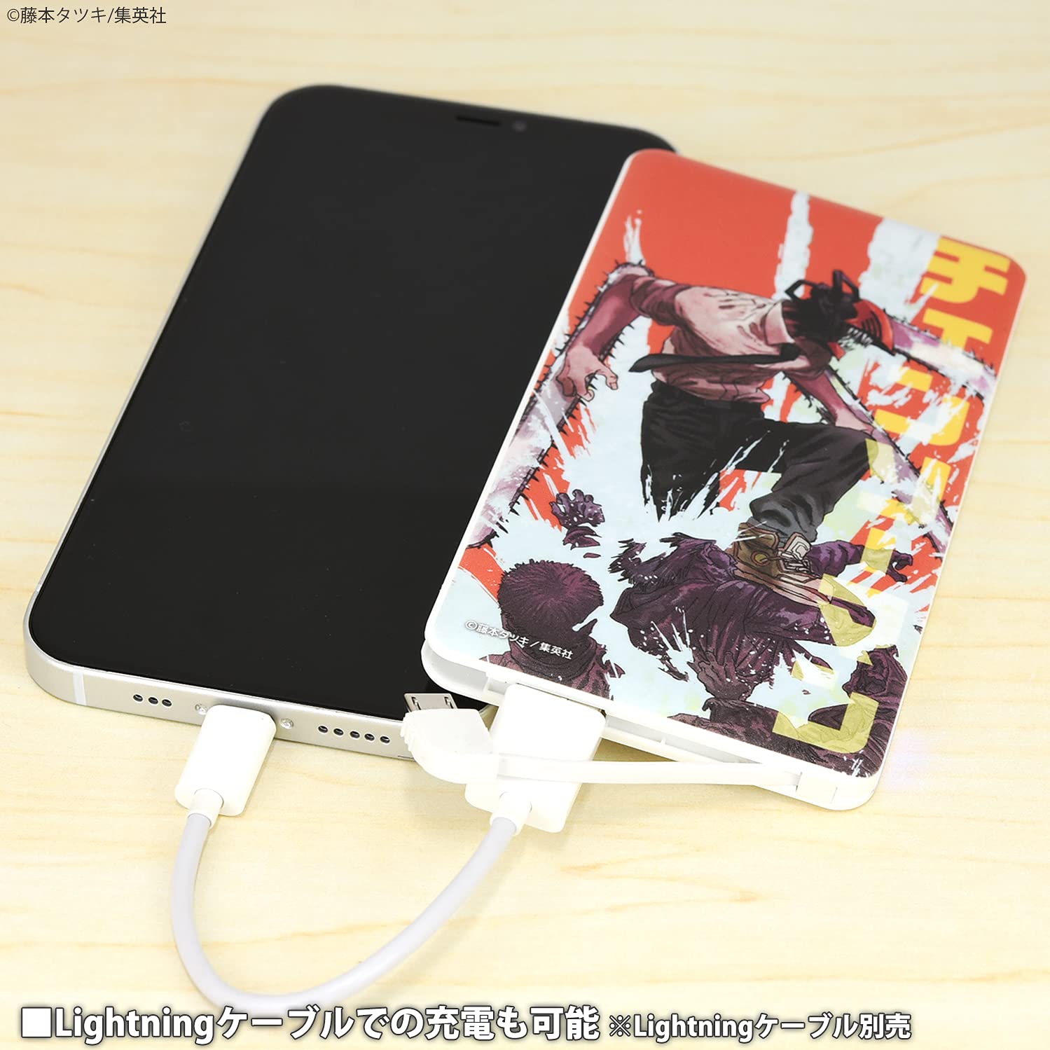 Amazon | グルマンディーズ バンダイ チェンソーマン 4000mAh リチウム
