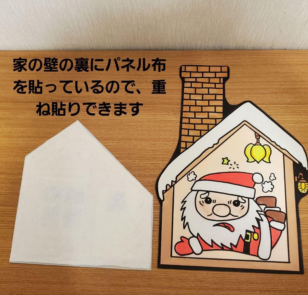 Amazon | ブラックパネルシアター「あわてんぼうのサンタクロース