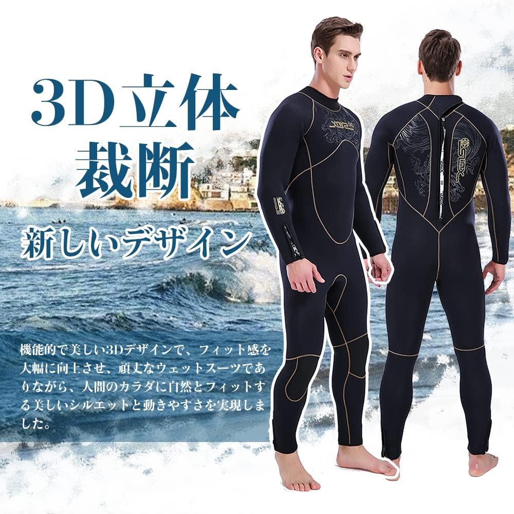MORGEN SKY ウェットスーツ 5mm/3mm/2mm メンズ セミドライ ネオプレン