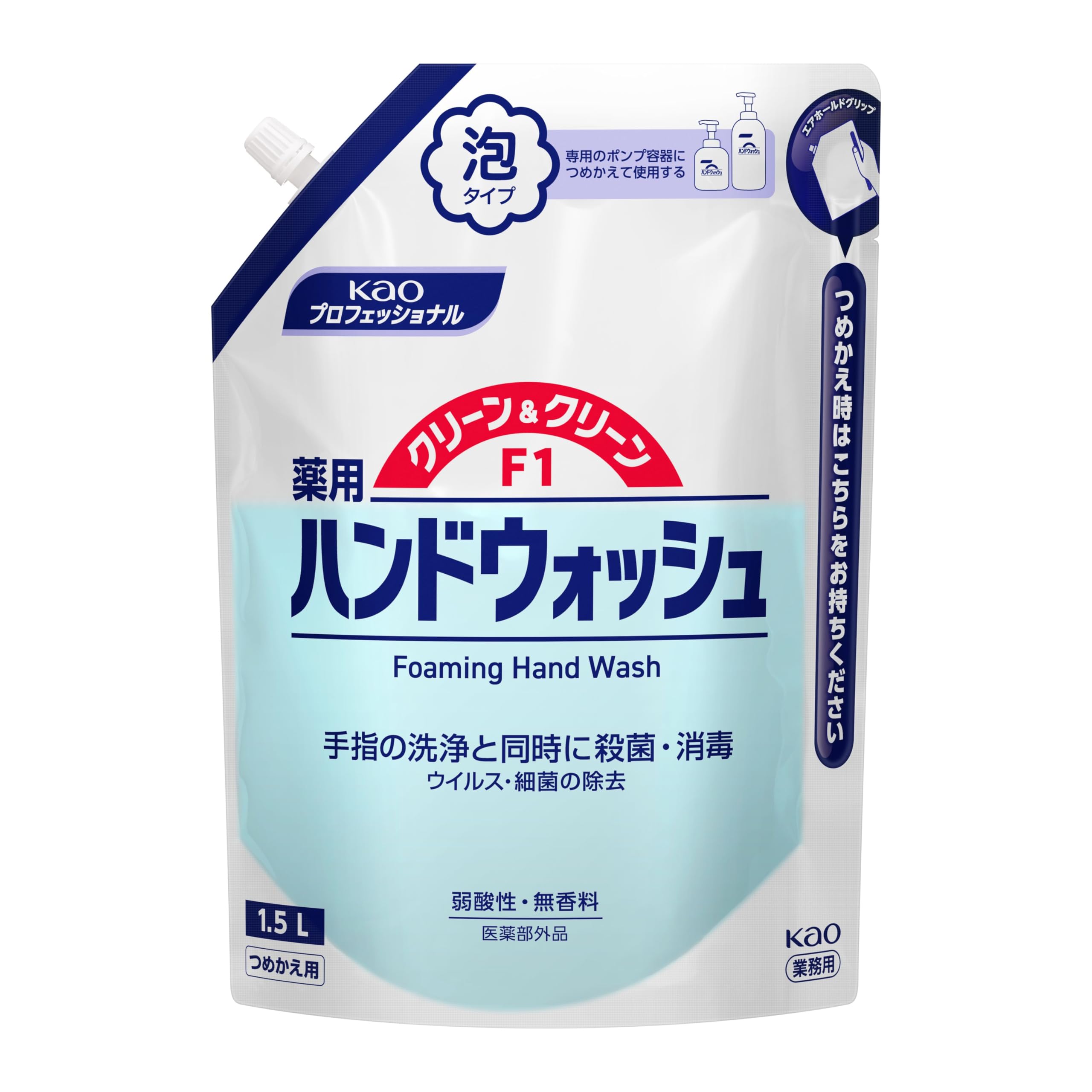 【大容量】 花王 クリーン&クリーンF1 薬用 ハンドウォッシュ 1.5L パウチ 業務用 無香料 医薬部外品 洗浄・殺菌 花王プロフェッショナル・サービス