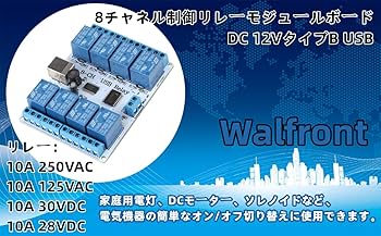Amazon.co.jp: リレーモジュールボード FTDIチップ DC 12Vタイプ