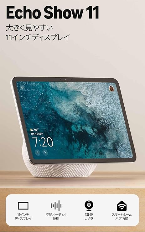 Amazon Echo Show 11 (エコーショー11) (2025年発売) - シームレスなデザイン、11インチフルHDスマートディスプレイ with Alexa、空間オーディオ、グレーシャーホワイト