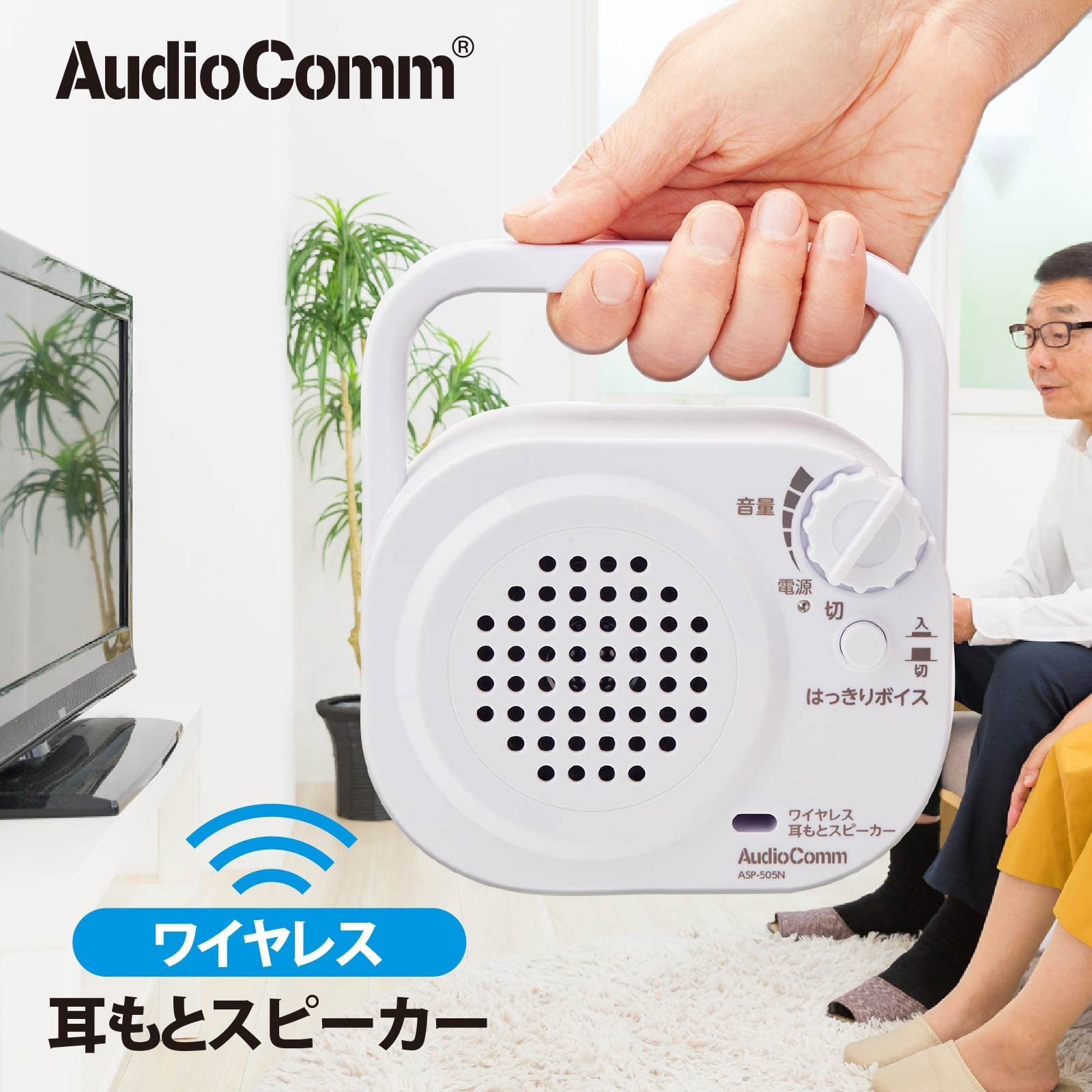 Amazon.co.jp: オーム電機 AudioComm ワイヤレス耳もとスピーカー