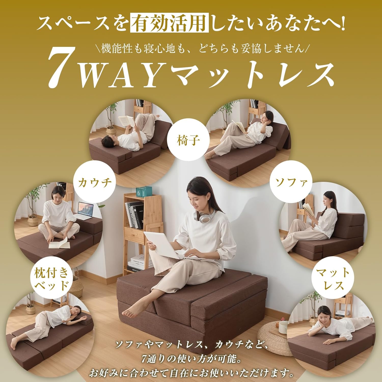 マットレス セミシングル 🏆 極厚18cm 7Way 【ポリ塩化ビニル (PVC