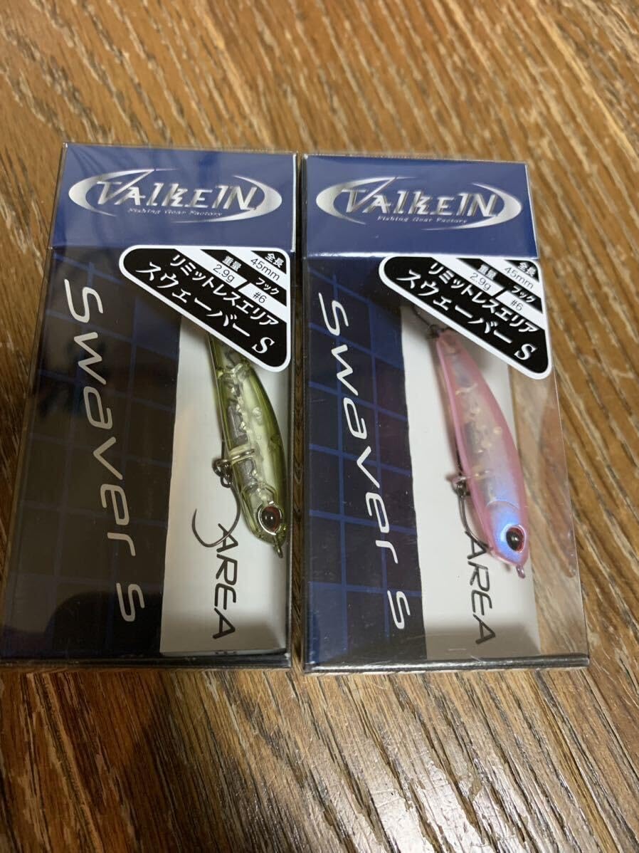 ヴァルケインルアーセットまとめ売り