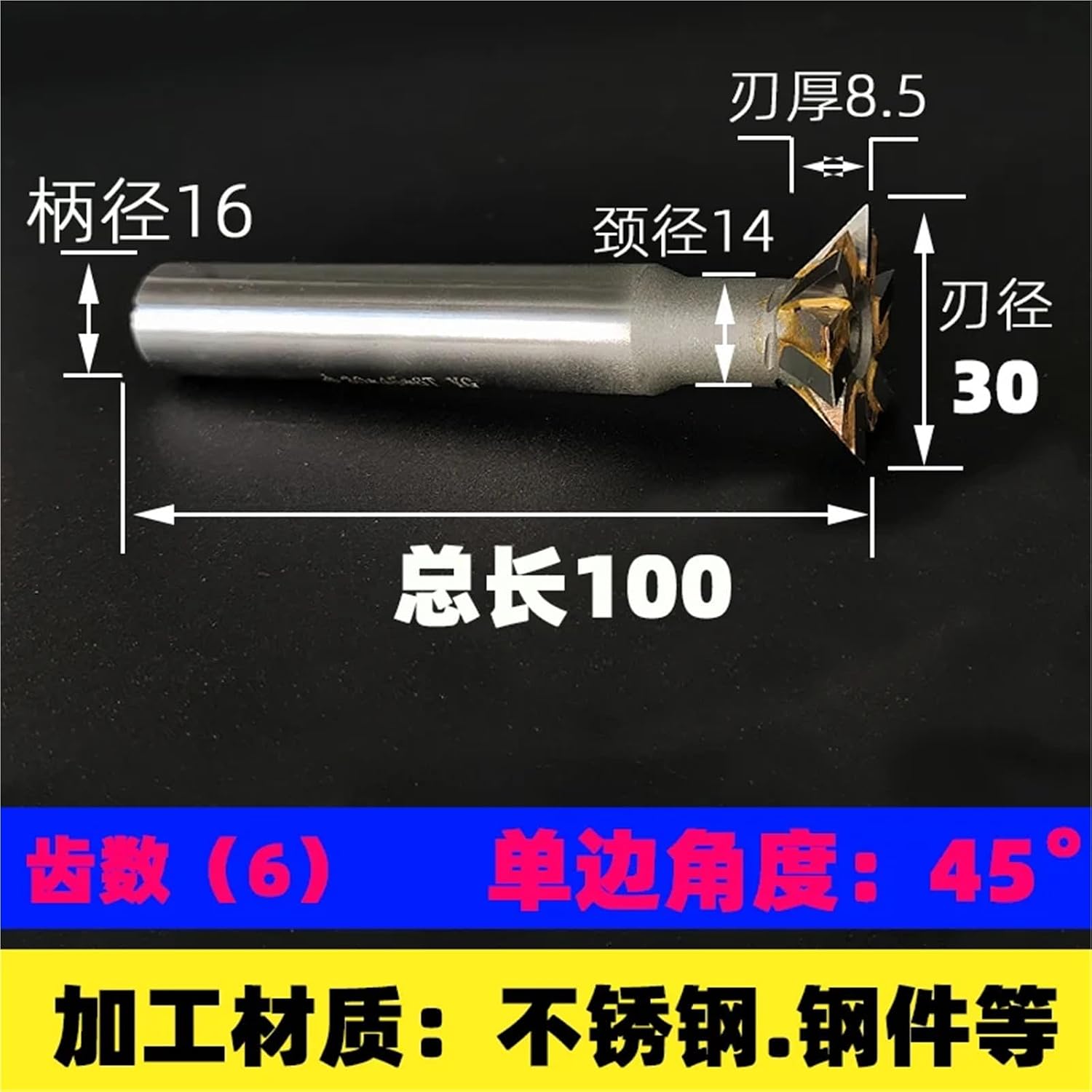 HSS Dovetail Cutter 45 55 60 Degree 8mm 16mm 25mm End Mill High Speed Steel(30mm,45)