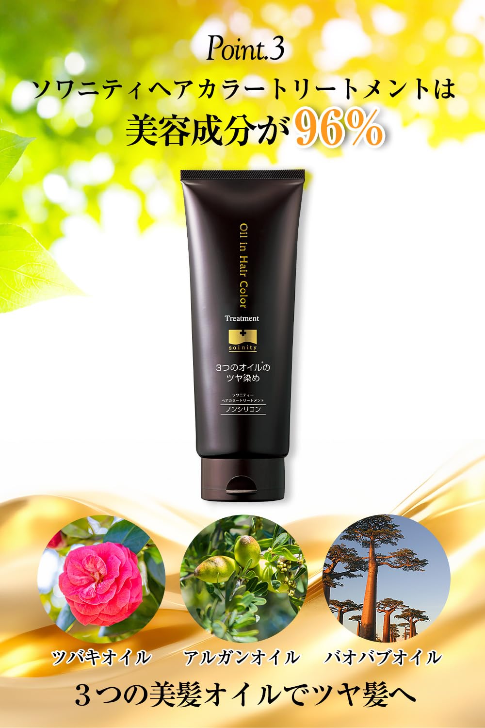 Amazon | 【累計販売本数179万本突破】ソワニティー 白髪染め カラー