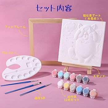 Amazon.co.jp: 子供用 お絵描きキット 可愛い猫のアート 塗り絵