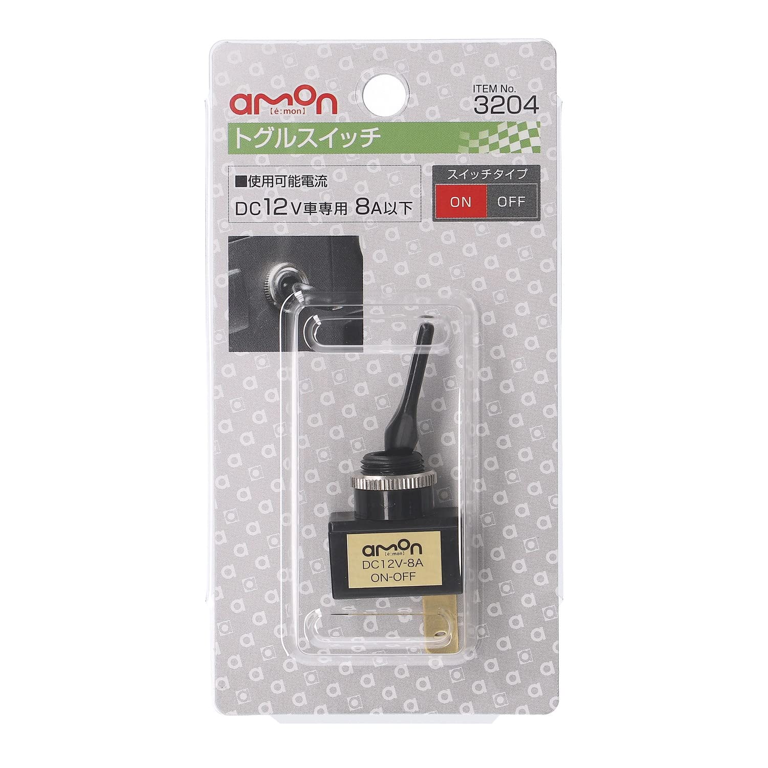 Amazon | エーモン(amon) トグルスイッチ ON-OFF DC12V・8A 3204
