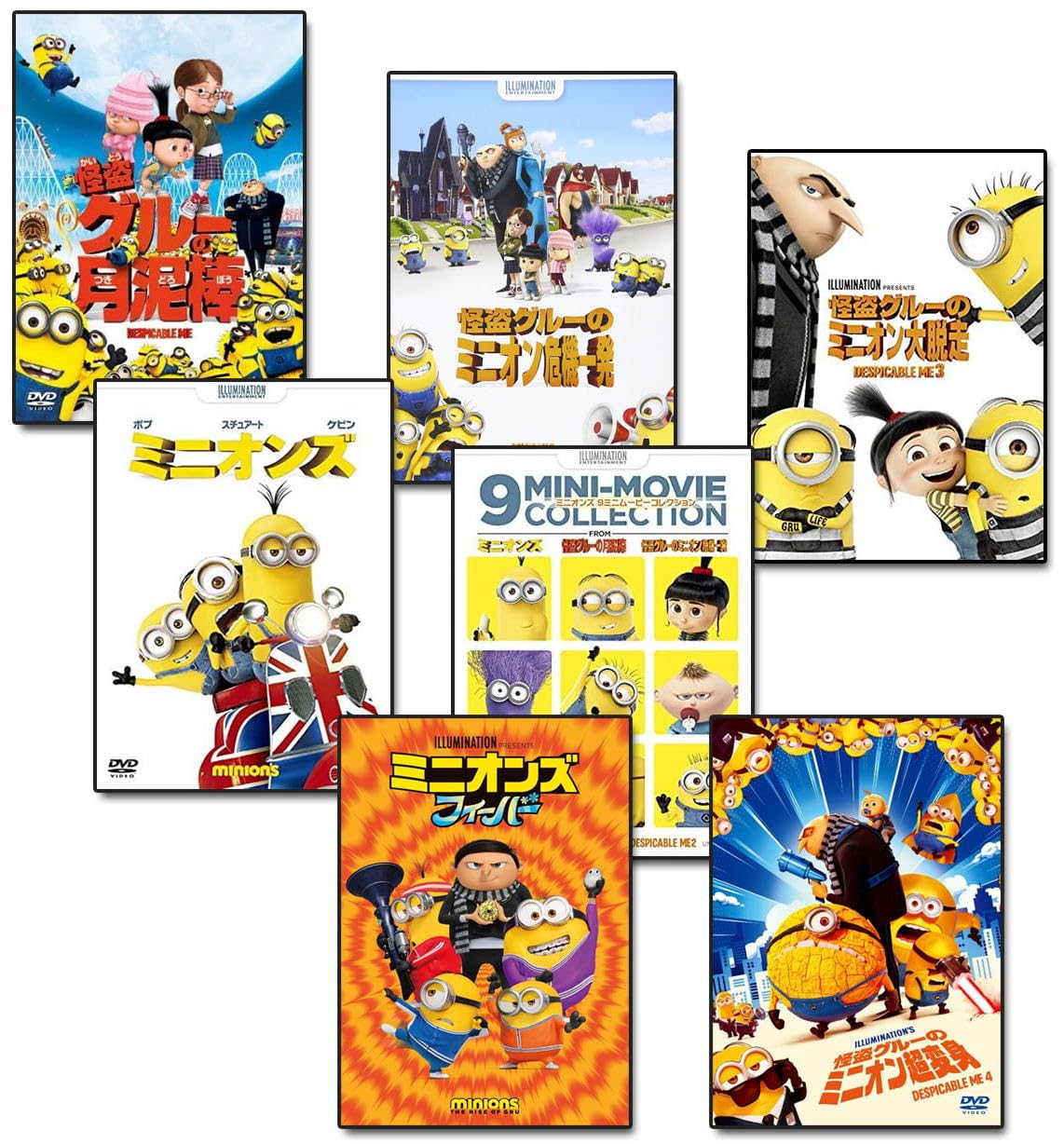 Amazon.co.jp: 怪盗グルー ミニオンズ シリーズ DVD7本セット : 怪盗