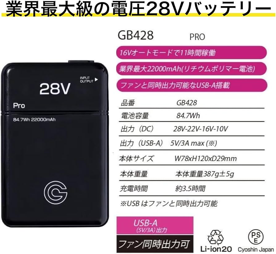 長信ジャパン GB-POWER 28Vペルチェ一体型ファン&バッテリーフルセット 楽天市場】長信ジャパン GB-POWER 28V ペルチェ一体型ファン+
