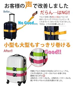 Amazon.co.jp: ワンタッチ スーツケースベルト (ピンク