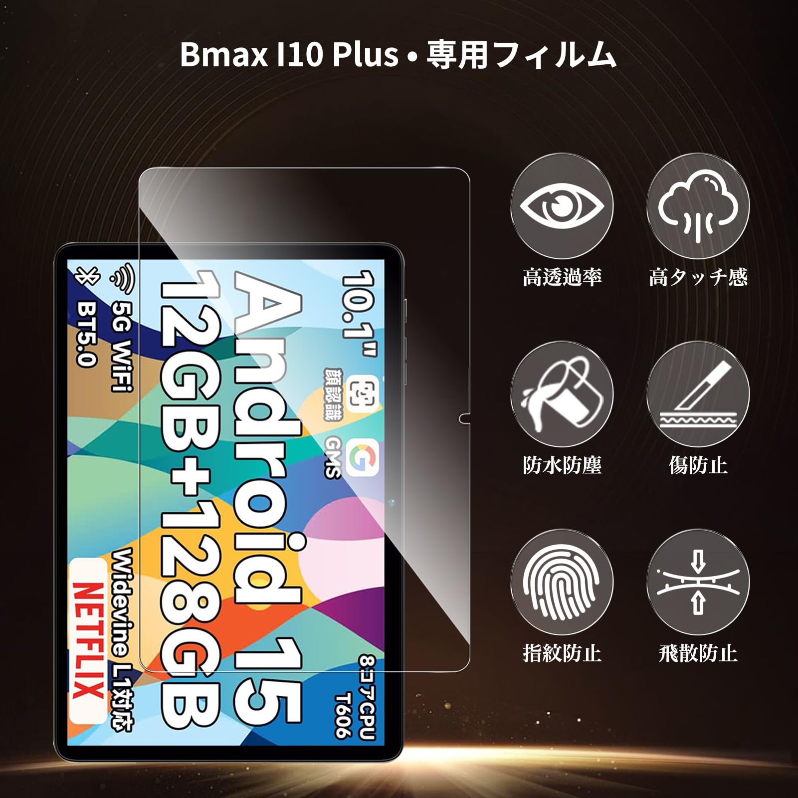 Amazon.co.jp: For Bmax I10 Plus ケース フィルム セット タブレット