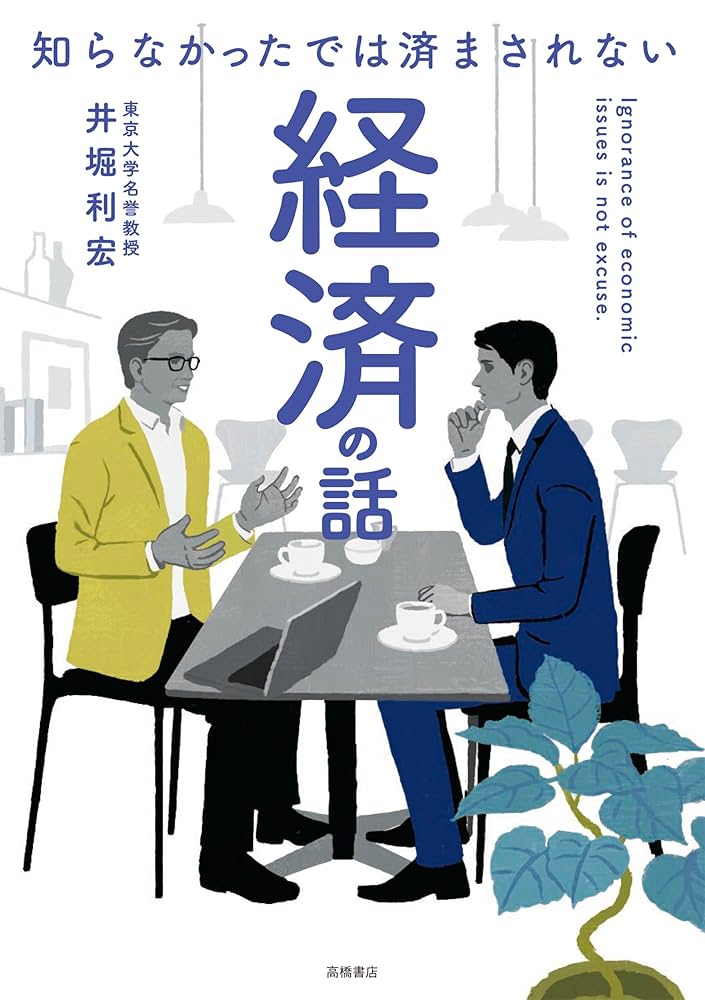 【中古】 マネーの常識１００ 知らない、苦手ではすまされない！/ＰＨＰエディターズ・グループ/西野武彦 中古】 マネーの常識100 知らない、苦手ではすまされない