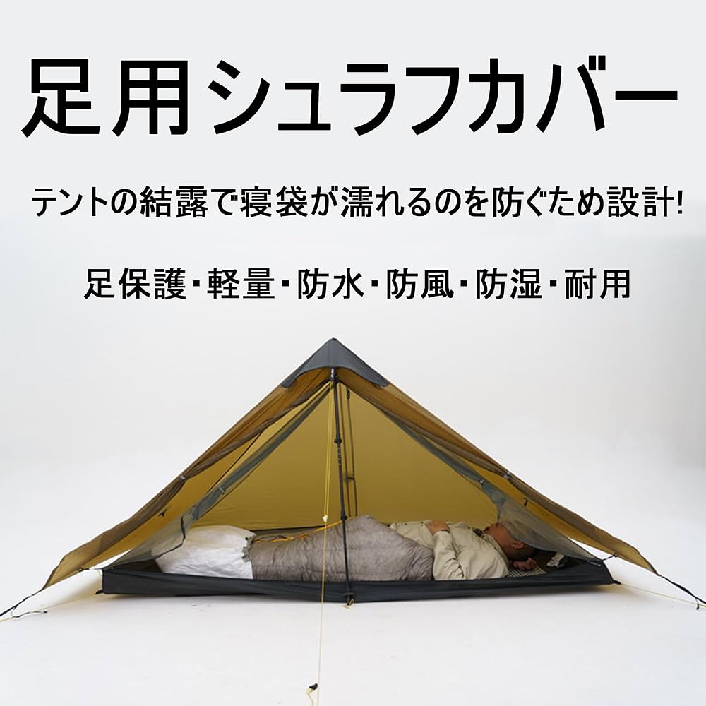 ULソロテント　シュラフ　エアマット　セット ULソロテント シュラフ エアマット セット 楽天市場】キャンプ マット