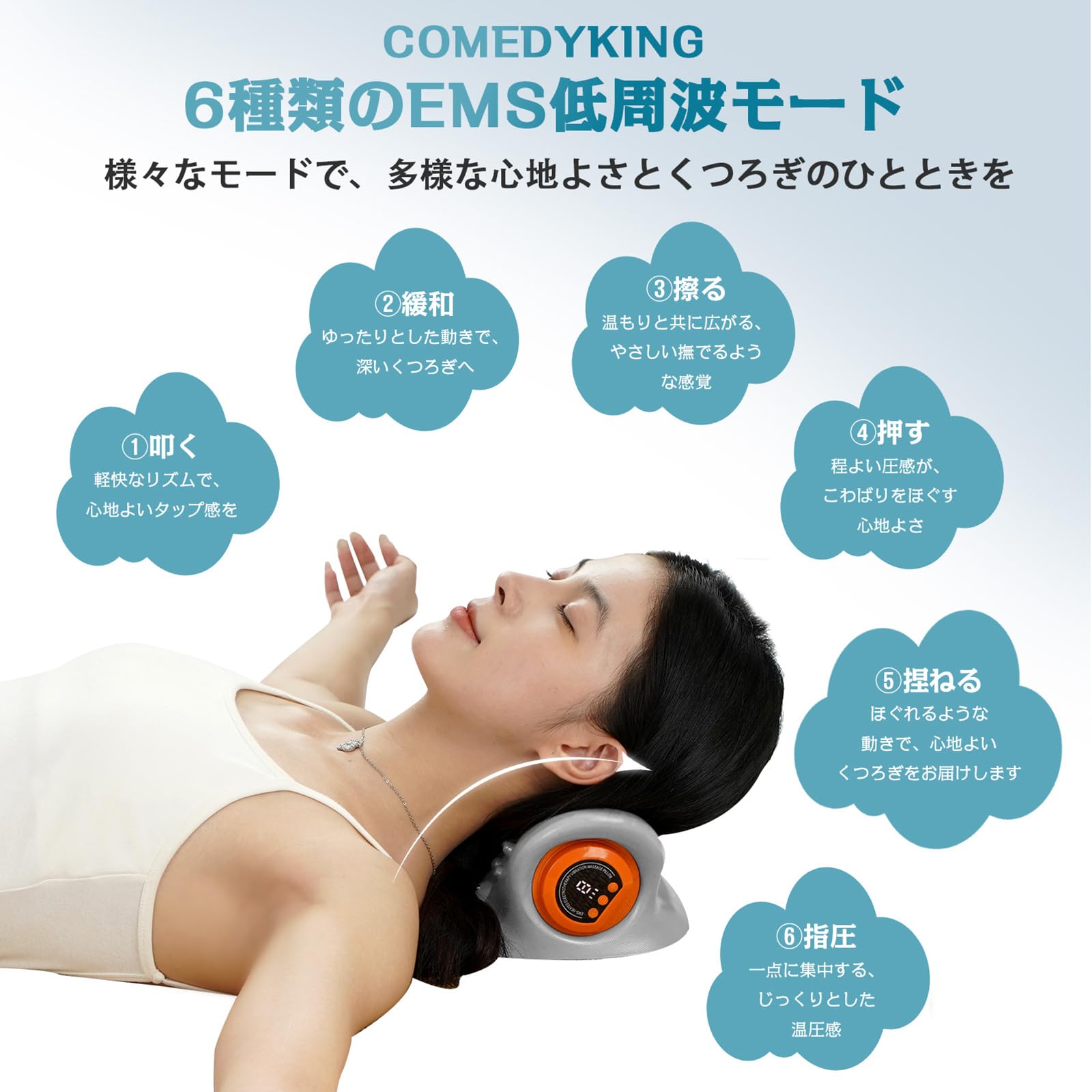 EMS ピロー 首枕 リモコン付き 簡単操作 グレー Amazon.co.jp: COMEDYKING EMS ピロー 【日本で人気！5つ機能付き