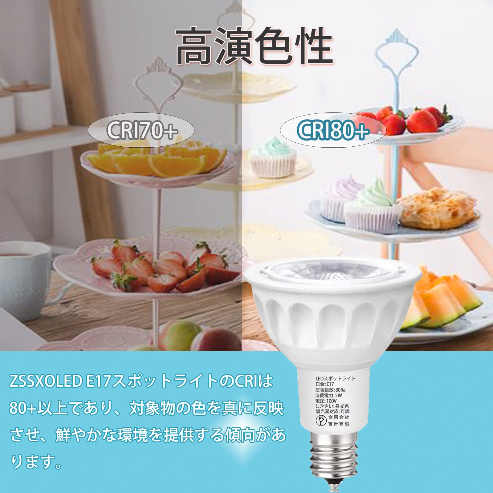Amazon | ZSSXOLED E17 LEDスポットライト E17口金 5W LED E17電球 50W
