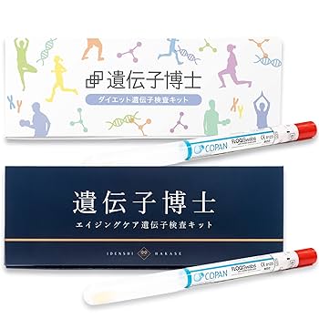 Amazon | 遺伝子検査キット 『遺伝子博士』ダイエット＋
