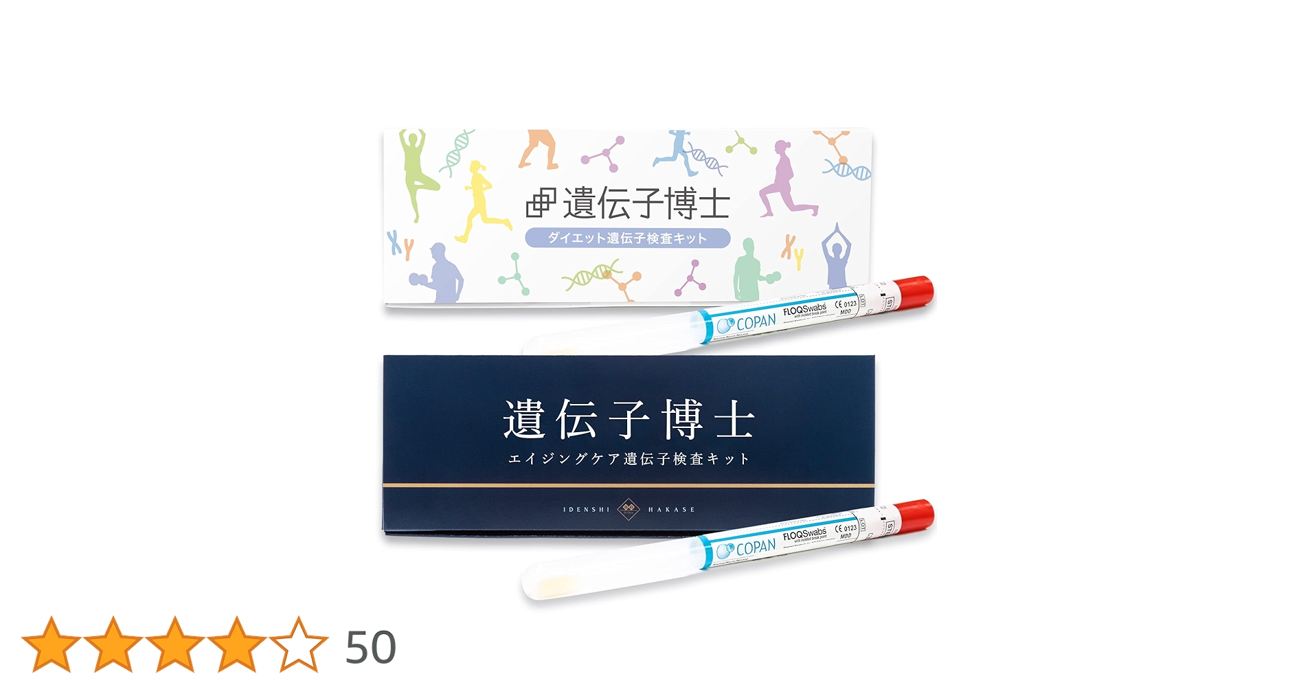 Amazon | 遺伝子検査キット 『遺伝子博士』ダイエット＋エイジングケア