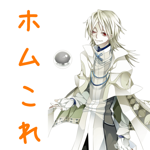 Homunculus collection - App on Amazon Appstore