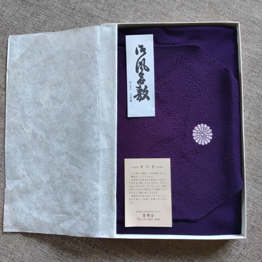 Amazon.co.jp: 風呂敷 65✕65cm 紫色 褒章記念品 丹後ちりめん : おもちゃ