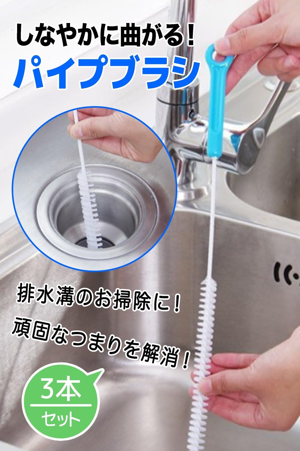 Amazon Co Jp Pipe Brush Cleaning Goods Hair Cleaning Brush Kitchen Drain In Other Words Stack Cleaner Home Kitchen