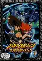 Amazon.co.jp: バトルスピリッツ 少年突破バシン7 [DVD] : 田村
