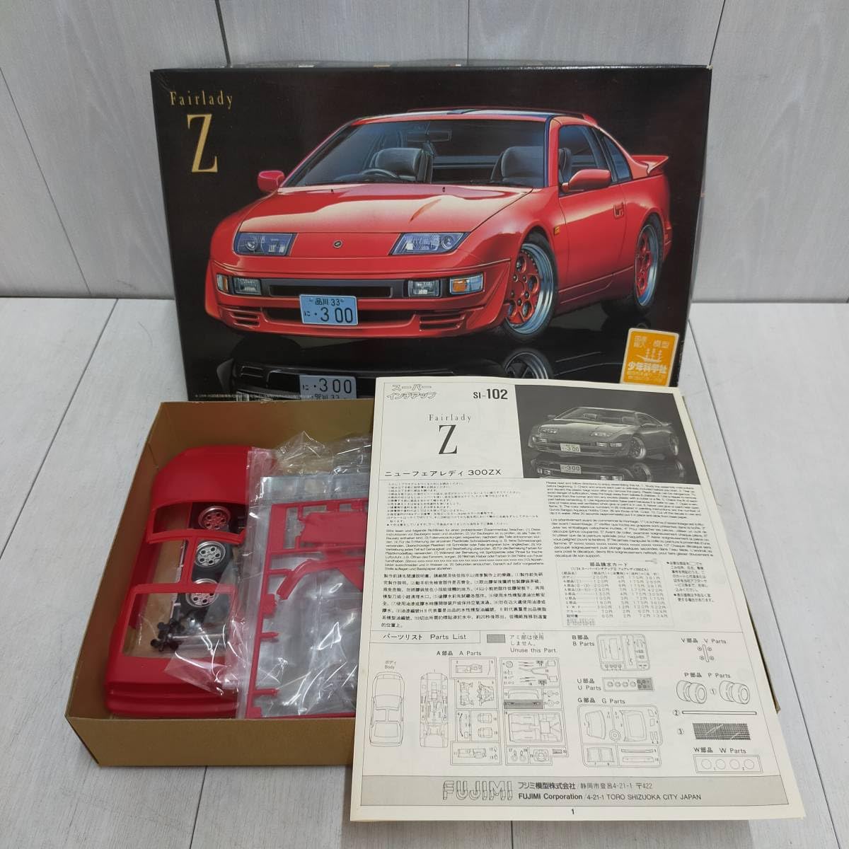 みぃ品 Amazon.co.jp: FUJIMI Fairlady Z 300ZX 1/24 スケール SI-102