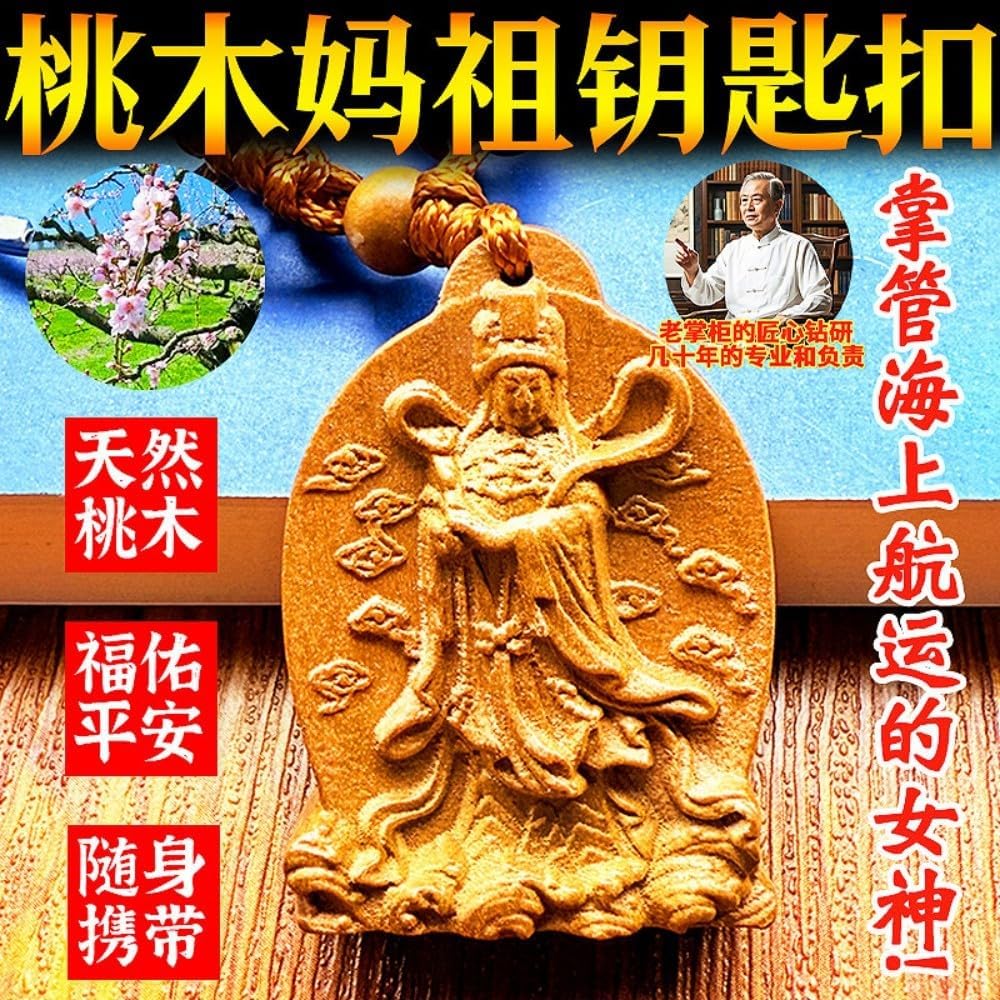 桃木妈祖娘娘吊坠项链钥匙扣汽车挂饰品平安招财纪念品随身保佑 fengshui Chinese Tassel Ornaments-1230