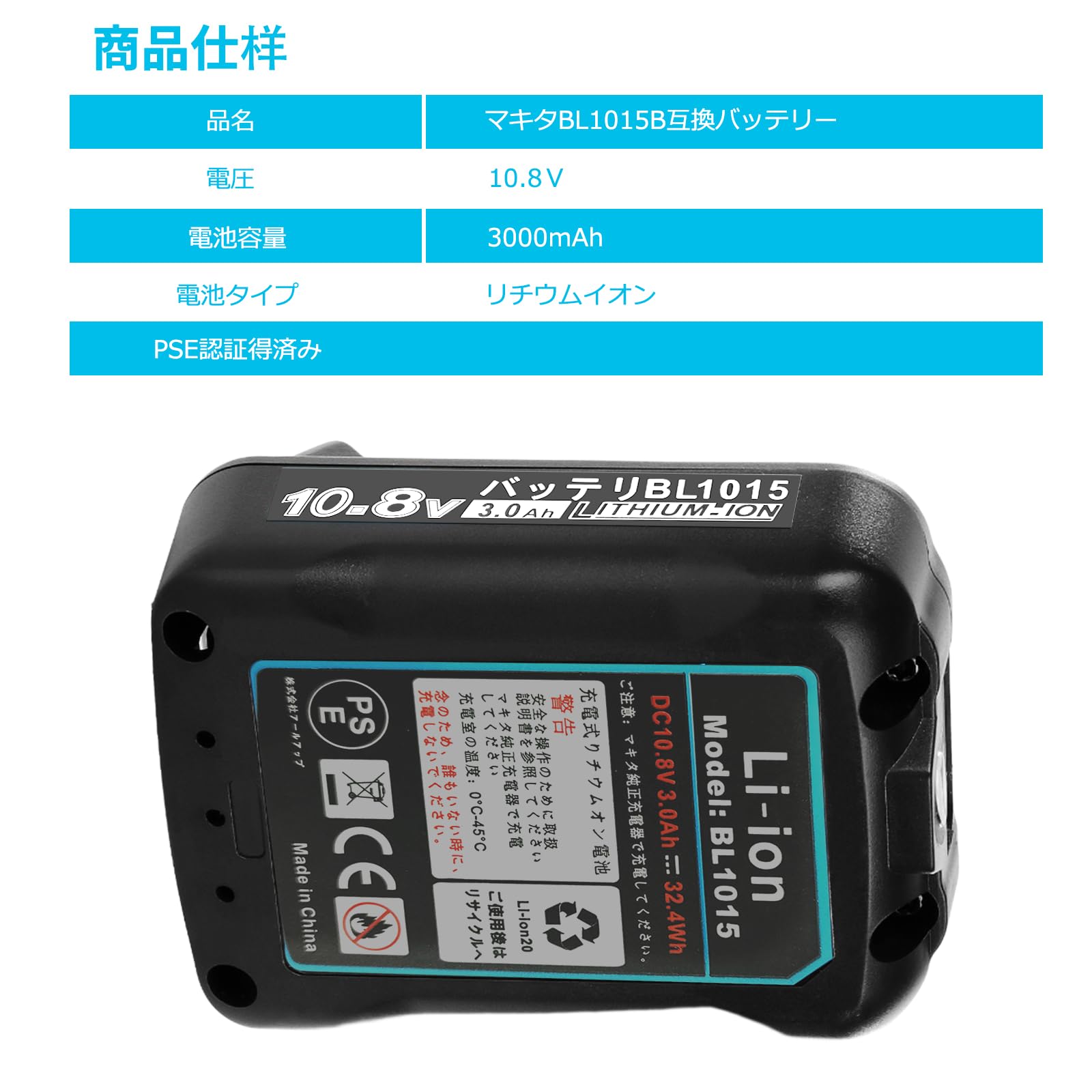 Amazon.co.jp: マキタ バッテリー 10.8v BL1015 互換: 3.0Ah 実容量
