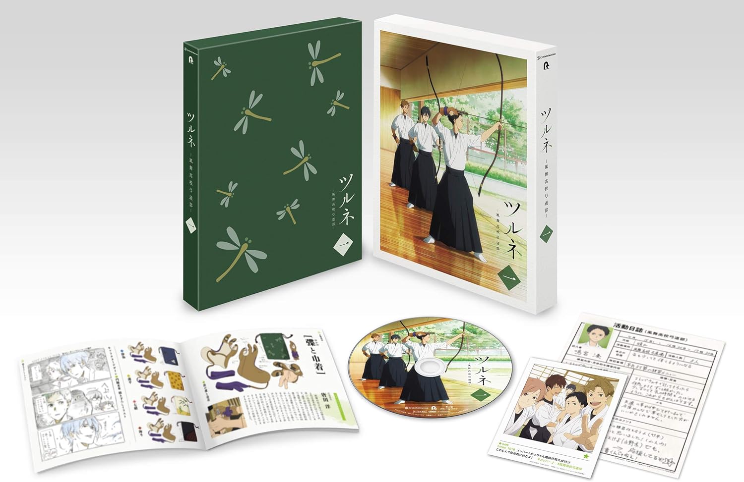 Amazon ツルネ 風舞高校弓道部 第一巻 Dvd アニメ