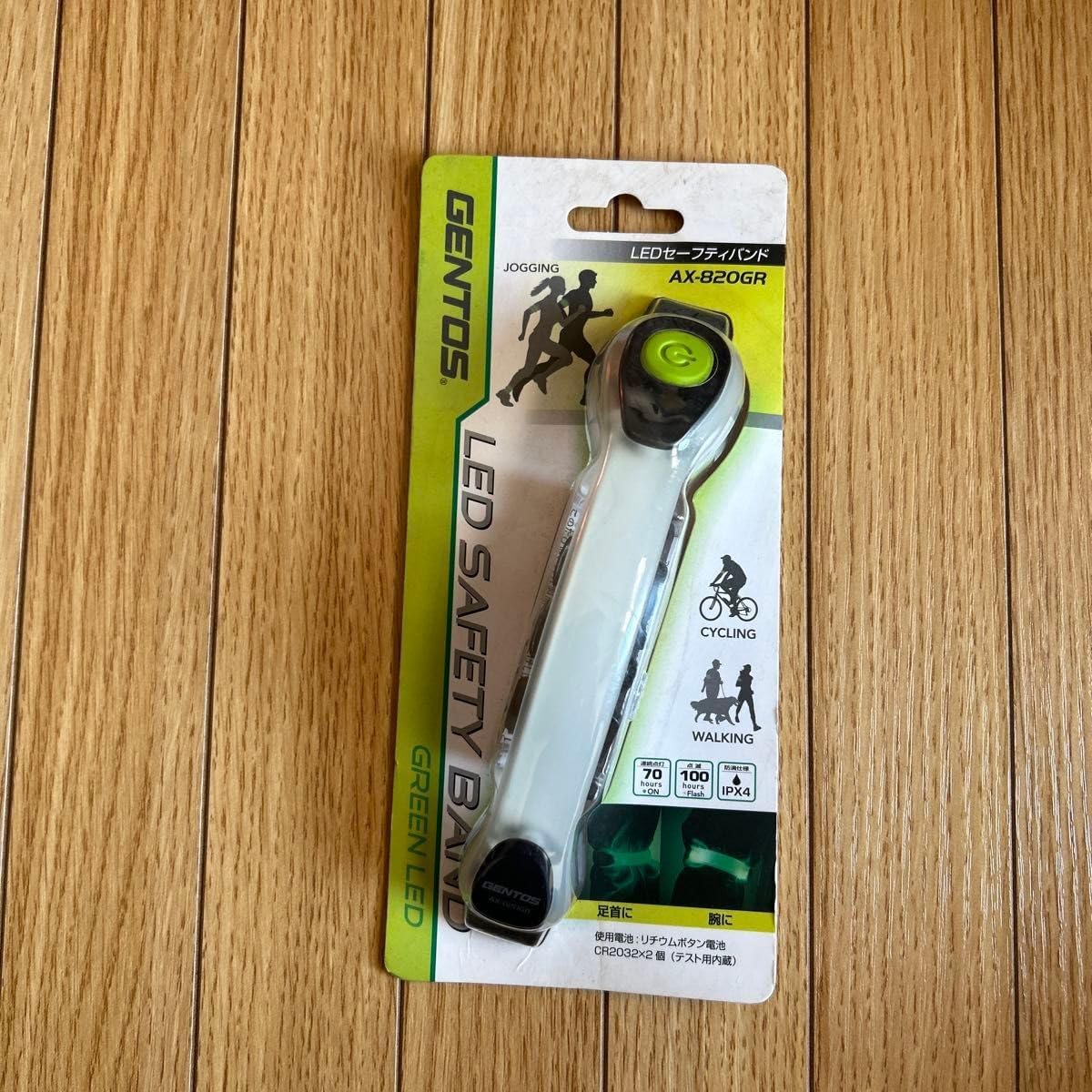 ジェントス LEDセーフティバンド