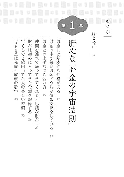 運命には法則がある、幸福にはルールがある 運命には法則がある、幸福にはルールがある/柏書房/リューディガー・