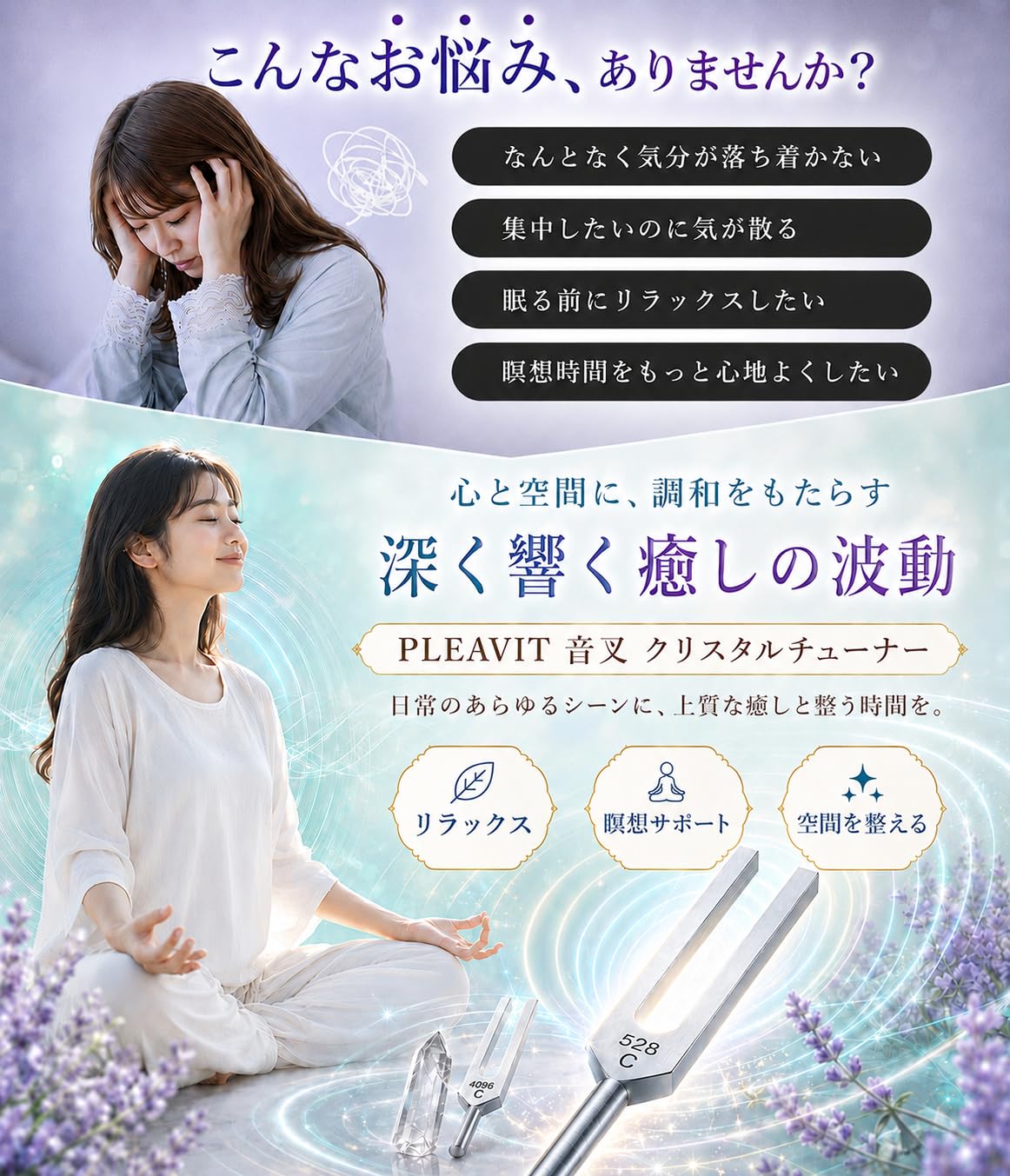 ヒーリングチューナー(音叉)と全脳活性アロマ　地の氣 Amazon | PLEAVIT 音叉 チューニングフォーク ヒーリング 瞑想 ヨガ