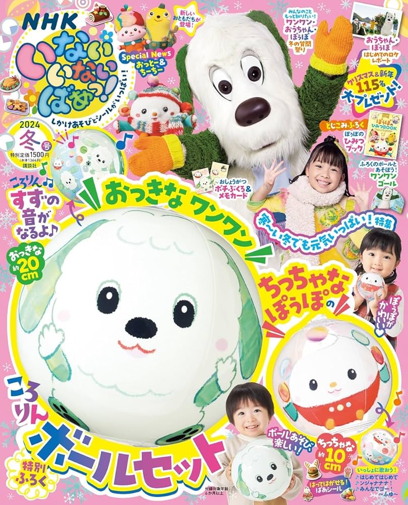 いないいないばあ 2008年9月29日 いないいないばあっ！ かめと太陽 Inai inai baa