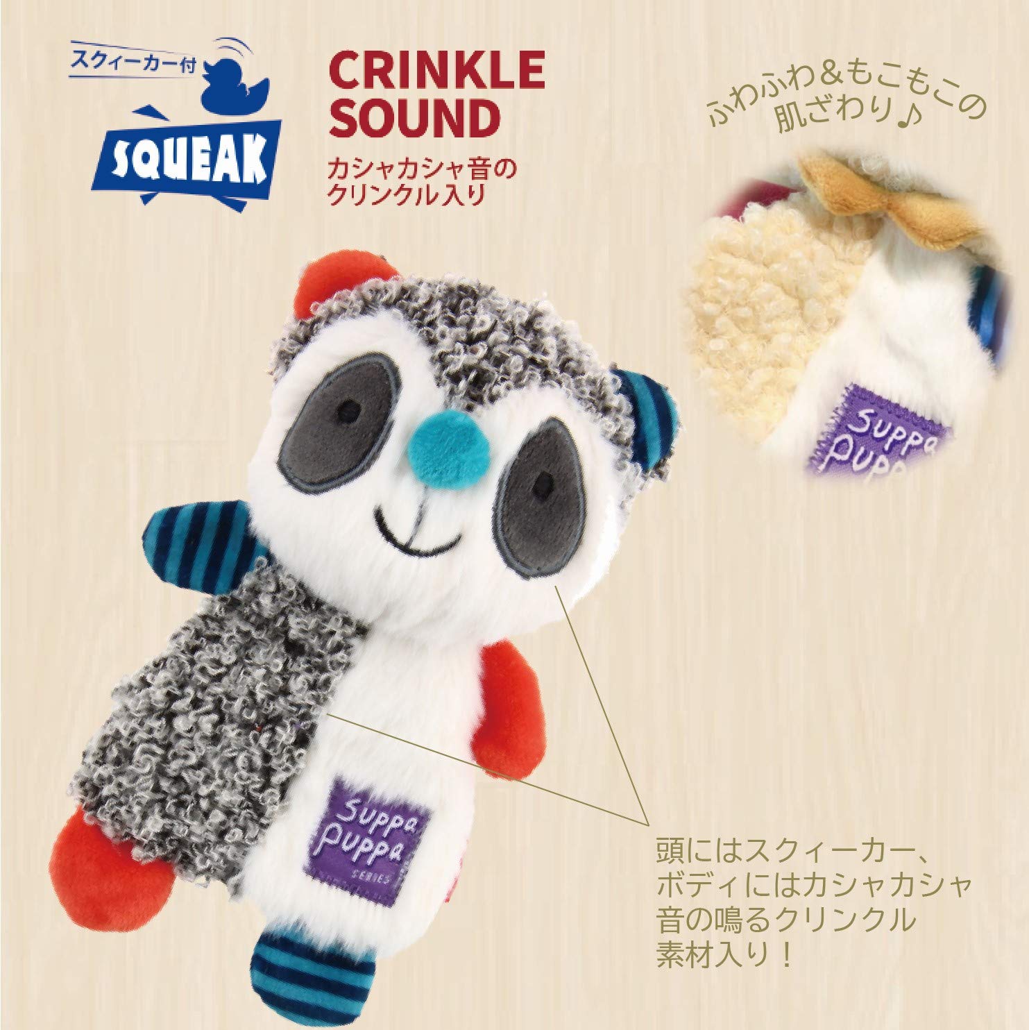 Buy GiGwi Suppa Puppa Plush (Black & White Raccoon) Online at Low